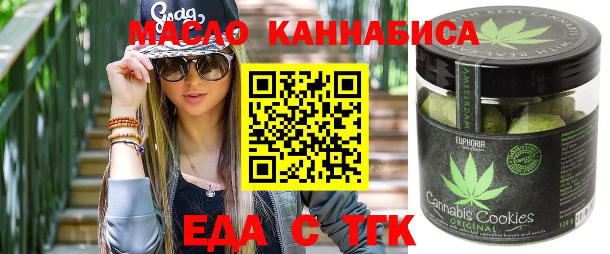 Печенье с ТГК марихуана Златоуст