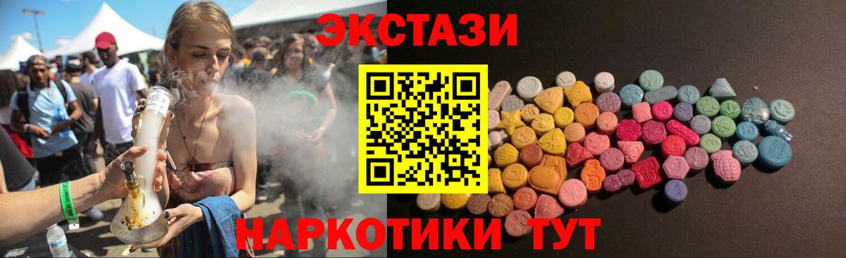 Codein  COCAIN  Златоуст  Вход с VPN  Меф   Марихуана  МДМА 