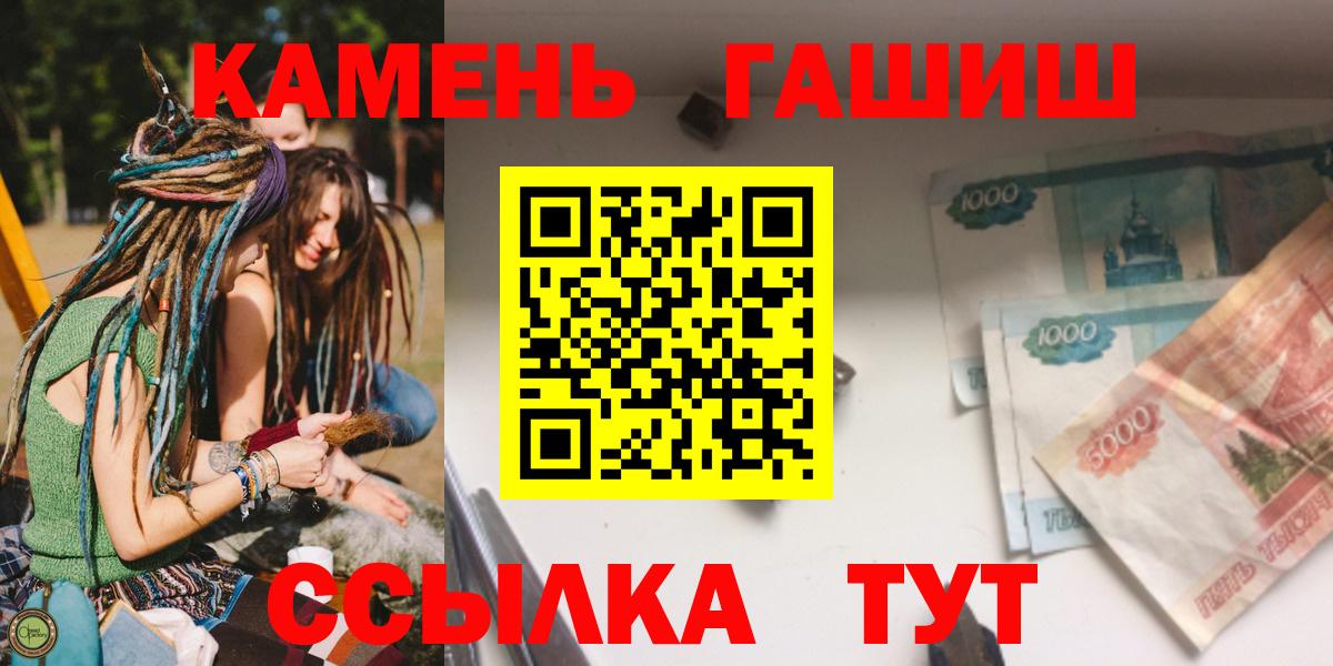 Гашиш хэш  Вход с VPN  ГАШ  Златоуст 