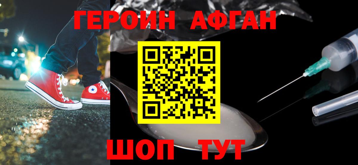 ГЕРОИН гречка  Вход с VPN  ГЕРОИН  Златоуст 