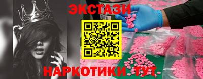 экстази Краснокаменск