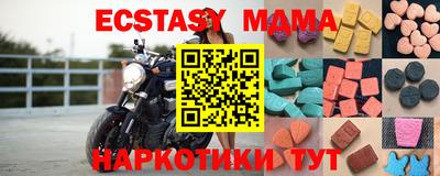 экстази Краснокаменск