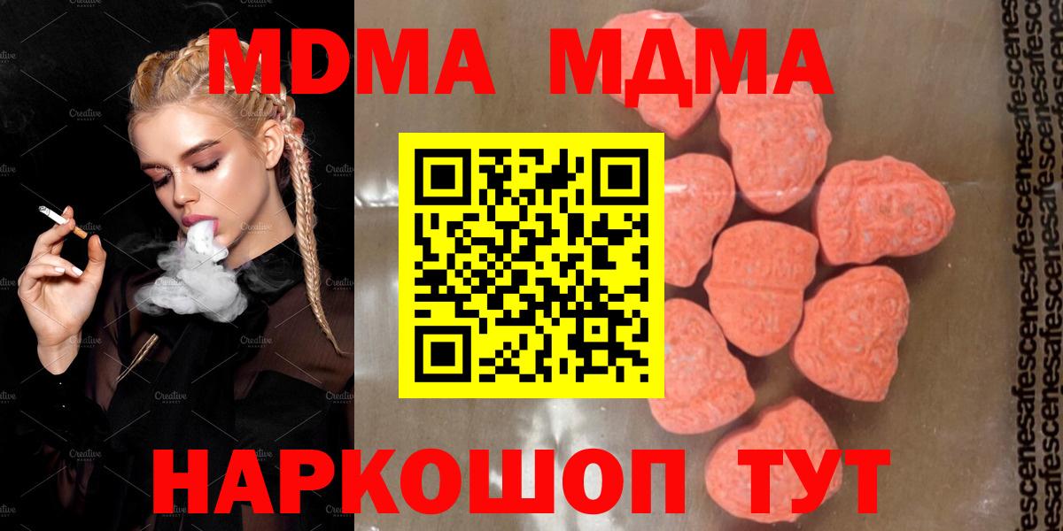 МДМА молли  МДМА молли  Златоуст  МДМА  Вход с VPN 