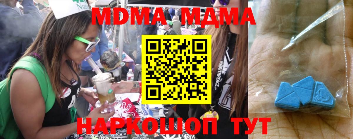 МДМА VHQ Златоуст