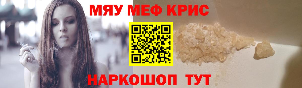Златоуст  Мефедрон mephedrone  Меф  Вход с VPN 