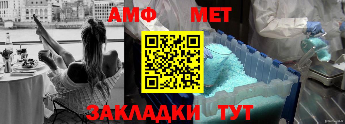 Первитин Methamphetamine Златоуст