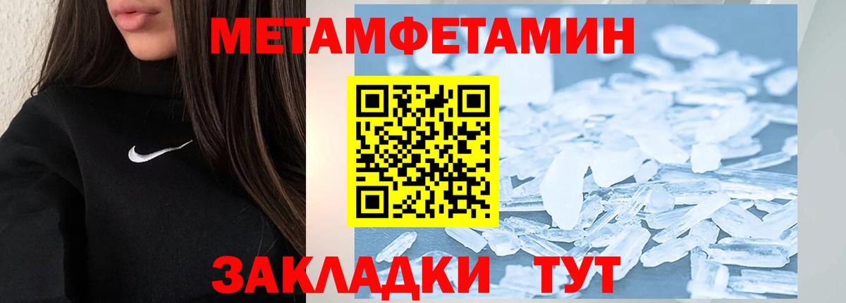 МЕТАМФЕТАМИН  МЕТАМФЕТАМИН Декстрометамфетамин 99.9%  Вход с VPN  Златоуст 