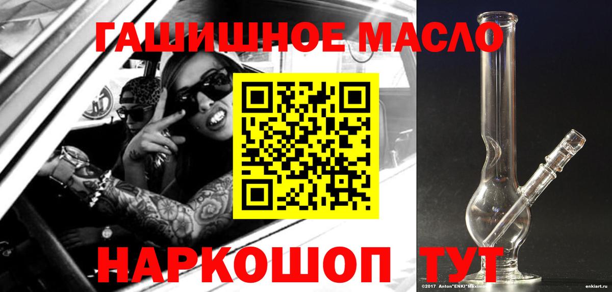 Дистиллят ТГК гашишное масло  Вход с VPN  ТГК гашишное масло  Златоуст 