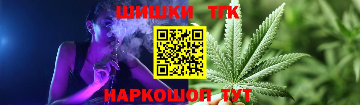 Шишки марихуана ГИДРОПОН  Вход с VPN  Шишки марихуана Ganja  Златоуст 